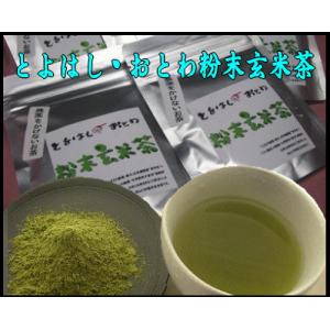 とよはし・おとわ粉末玄米茶５０ｇ入り