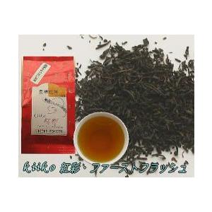 ファーストフラッシュ豊橋紅茶「きいこ・べにいろ」50g