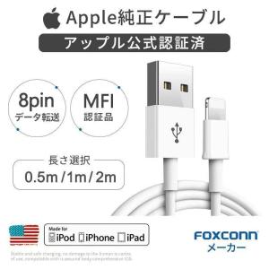 0.25m/0.5m/1m/2m iPhone 充電ケーブル Lightning ケーブル 高品質 Apple MFI認証品 充電器 ライトニング 断線強い 丈夫 iPhone/iPadに対応 2.4A 急速充電