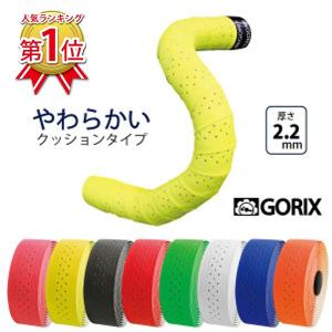 GORIX ゴリックス バーテープ ロードバイク (ロゴ) 2.2mm厚