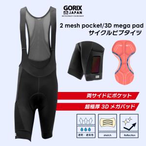 【あすつく 送料無料】GORIX ゴリックス ビブショーツ サイクルパンツ 夏 ビブパンツ 超極厚3Dメガパッド ポケット付き (GW-BTMega) レーパン メンズ｜gottsu