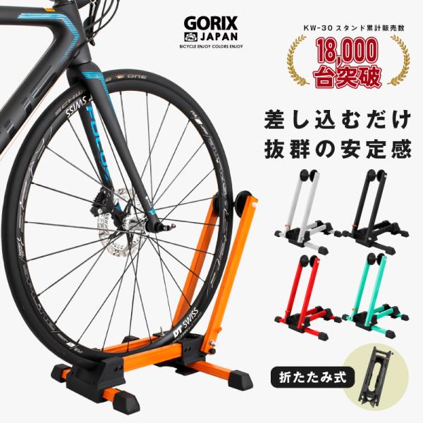 自転車スタンド GORIX 屋内 ロードバイク スタンド ディスプレイ  L字型  1台用 20-2...