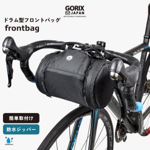 【あすつく 送料無料】 GORIX ゴリックス フロントバッグ 自転車 ハンドルバッグ (GX-B15) 自転車用 ロー ドバイク ブラック