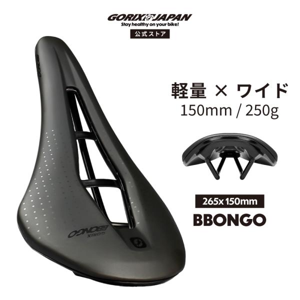 サドル ロードバイク 軽量 幅広 150mm 自転車サドル 穴あき 防水 ワイド ミドルノーズ クッ...
