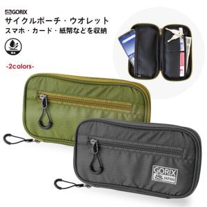 GORIX ゴリックス サイクルポーチ 防水・撥水 (BKPO)
