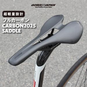 カーボンサドル 軽量 自転車用の高価買取価格