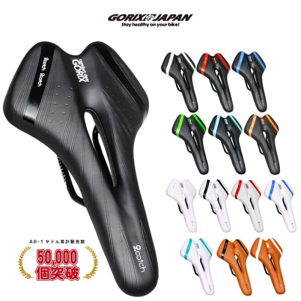 サドル 自転車サドル 自転車 厚手 クッション ロードバイクサドル お尻 痛くない (A6-1) 送...