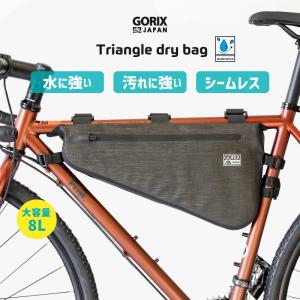 GORIX ゴリックス 自転車 フレ ームバッグ 防水 大容量