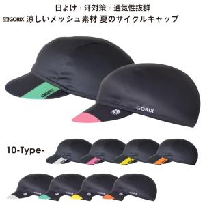 GORIX ゴリックス 涼しい メッシュキャップ サイクルキャップ