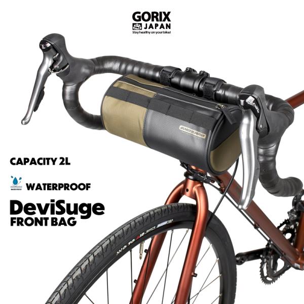 フロントバッグ [防水撥水 丈夫で軽量な素材] 自転車 ロードバイク ハンドルバッグ サイクルバッグ...