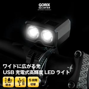 【あすつく 送料無料】GORIX 自転車ライト usb充電 明るい LED コンパクト フロントライト 工具不要 (GX-FL1567)｜gottsu