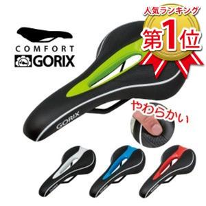 【画像用】GORIX ゴリックス GX-C19 穴あき柔らかいカラーサドル  お尻痛くない