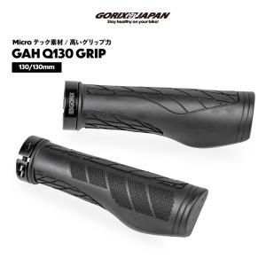 自転車グリップ [エルゴグリップ 130mm 高...の商品画像