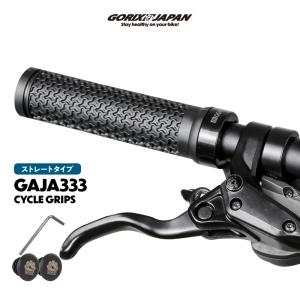 【全国送料無料】自転車 グリップ ゴリックス 丸グリップ ハンドルグリップ クロスバイク mtb 自転車グリップ グリップ交換 ロックオン(GAJA333) ネコポス