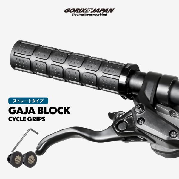 【全国送料無料】グリップ 自転車 丸グリップ [ブロック風滑り止め]  ハンドルグリップ クロスバイ...