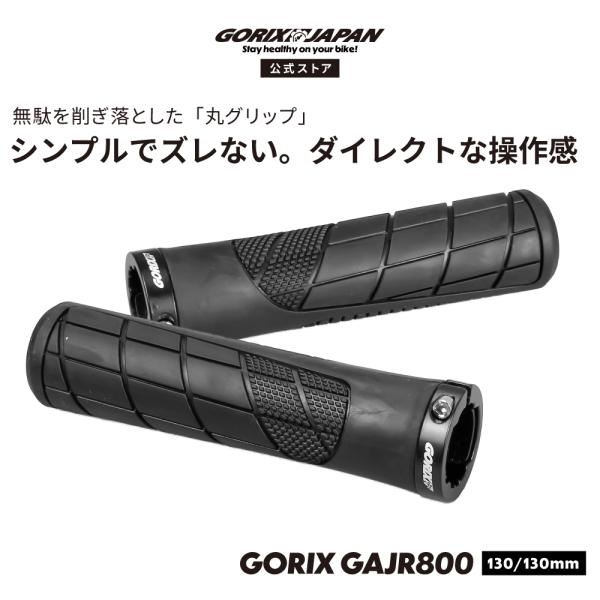 【全国送料無料】自転車 グリップ 丸型 ロックオン TPR 滑りにくい 軽量 クロスバイク ベタつき...