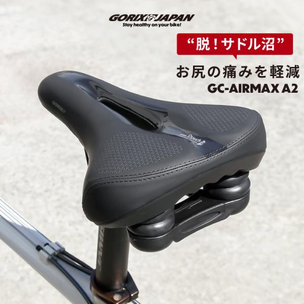 送料無料 サドル 自転車 ロードバイク 肉厚クッション 穴あき 高反発 衝撃吸収 シート お尻が痛く...