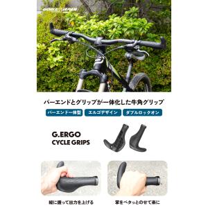 自転車グリップ エルゴ 牛角 グリップ グリッ...の詳細画像1