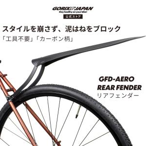 電動自転車用泥除け リア泥除け オートバイ バイク 電動アシスト自転車
