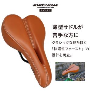 自転車用厚手クッションサドルの買取情報