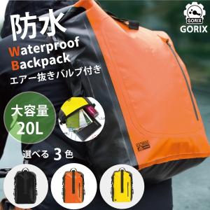 【あすつく】GORIX ゴリックス 防水バッグ バックパック 20Ｌ 防水 リュック バイク 自転車 通勤 通学 おしゃれ｜gottsu