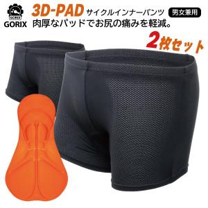 (2枚セット)GORIX インナーパンツ メンズ  サイクルパンツ 自転車 蒸れないメッシュ パッド入り(GSG-boxer)｜GORIX 公式 Yahoo!店