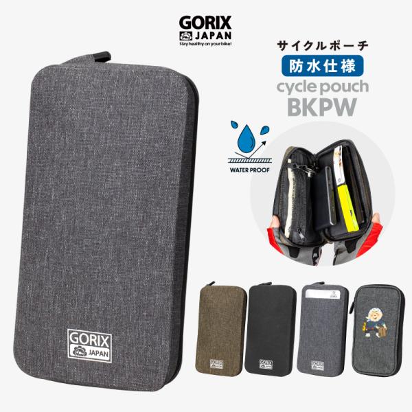 サイクルポーチ 防水 自転車 GORIX ゴリックス おしゃれ スマホポーチ 小物収納 ライドポーチ...