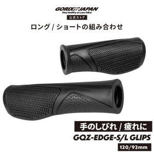 自転車 グリップ ショート ロング ハンドル用 ニギリ OGK AG-021 こげ