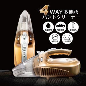 掃除機 多機能自動車ハンドクリーナー掃除機・乾湿両用 強力...