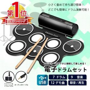 電子ドラム ドラムセット 楽器 ドラムパッド コンパクト