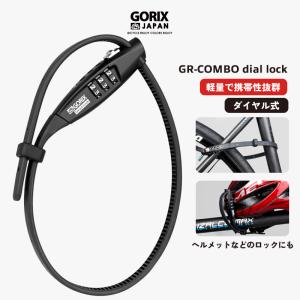 【全国送料無料】 GORIX ダイヤルロック 自転車 ロック ダイアル式 鍵 カギ ロードバイク バイク 軽量 ストラップ結束式ロック (GR-COMBO) ヘルメットロック