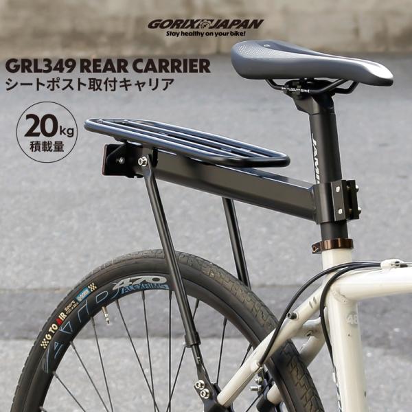 自転車 リアキャリア 荷台 シートポスト固定式 ダボ穴不要/ネジ固定 レッグ付き強化型 ロードバイク...