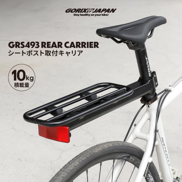自転車 リアキャリア 荷台 シートポスト固定式 ダボ穴不要 ロードバイク クロスバイク リア 後付け...