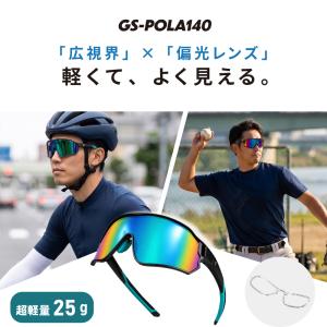 サングラス 偏光 スポーツ ゴリックス 紫外線...の詳細画像1