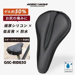 gottsu_gsc-ride50