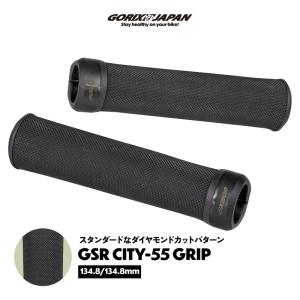 【全国送料無料】自転車 グリップ 自転車グリップ 134.8mm 丸グリップ ロックオン クロスバイク mtb クロスバイクグリップ(GSR CITY-55) GORIX ゴリックス