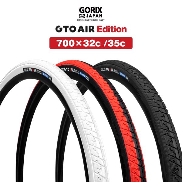 自転車タイヤ ロードバイク タイヤ GORIX ゴリックス クロスバイク (Gtoair Editi...