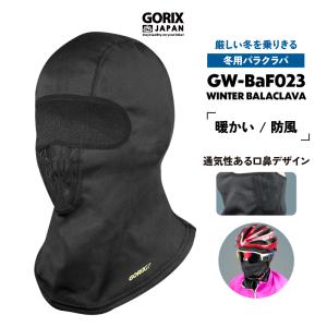 【全国送料無料】バラクラバ 冬 自転車 バイク サイクルマスク 防寒 フェイスマスク メンズ レディース スノボー 登山 釣り スキー GORIX (GW-BaF023)