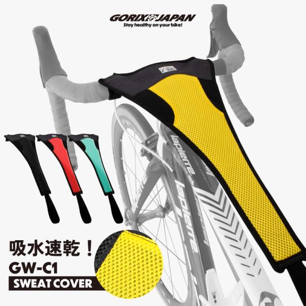 【全国送料無料】GORIX ゴリック ス ローラー台 汗防止カバー (GW-C1) スウェットカバー...