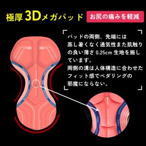 サイクルパンツ 自転車 超極厚3Dメガパッド ...の詳細画像2