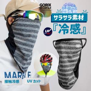 GORIXフェイスマスク 夏用 冷感 涼しい接触涼感 スポーツ uvカット UPF50+ バラクラバ マスク ズレない耳かけタイプ