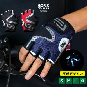 【全国送料無料】GORIX ゴリックス サイクルグローブ 指切り 夏用 自転車 ロード 涼しいメッシュ (GW-TSGEL) 反射 メンズ レディース 厚めの3D立体パッド 通気性｜gottsu