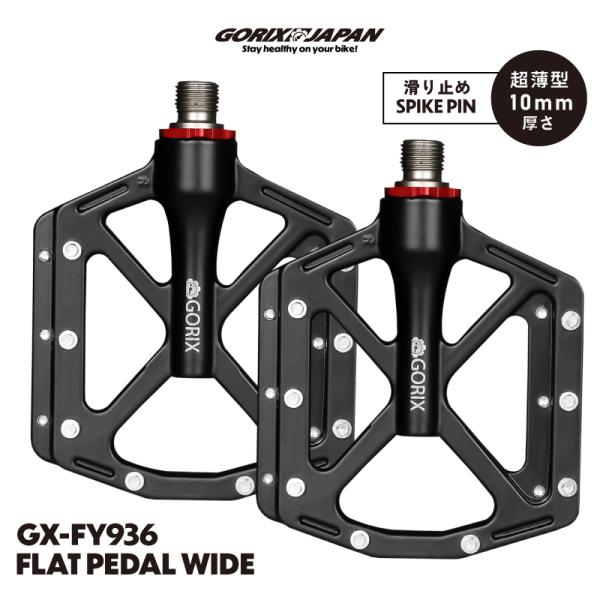 自転車 ペダル フラット ロードバイク 薄型 幅広 クロスバイク 厚さ約10mm 滑り止めピン アル...