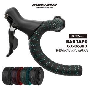 GORIX 【全国送料無料】バーテープ ロードバイク 2mm厚 自転車