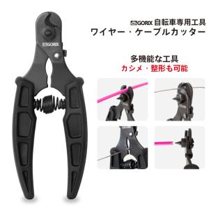 【全国送料無料】GORIX ゴリックス 多機能ワイヤーケーブルカッター (GX-171) 自転車用工具・ケーブルカット・カシメ・整形｜GORIX 公式 Yahoo!店