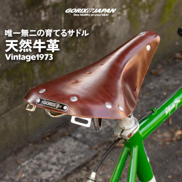 レザーサドル 本革 革サドル 自転車 牛革 ビンテージ クラシック チョコブラウン 茶色 鋲打ち ロ...