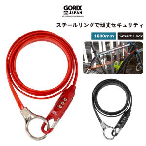 【あすつく】 GORIX ワイヤーロック 自転車 鍵 ダイヤル式 長い1800mm ロードバイク 盗...