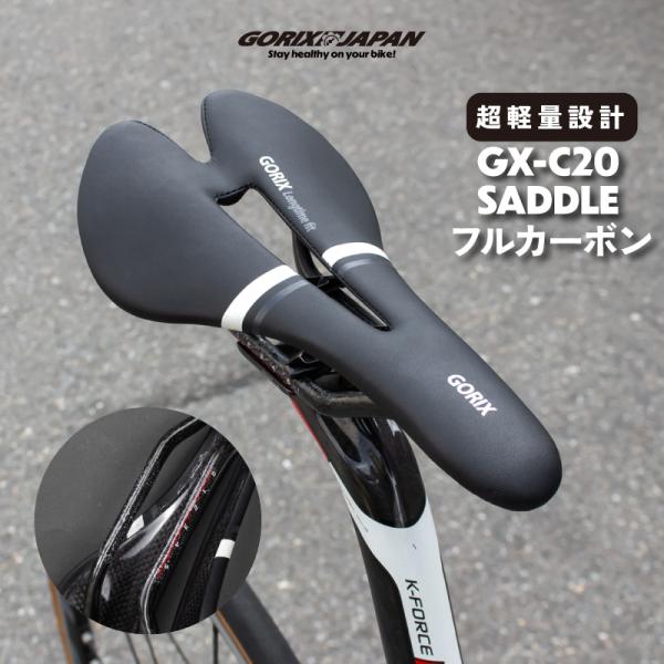 【送料無料】カーボンサドル 自転車 サドル カーボン ロードバイク 軽量 穴あき クッション カーボ...