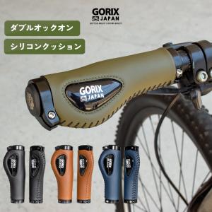 GORIX ゴリックス 自転車用レザーグリップ シリコンクッションパッド付き