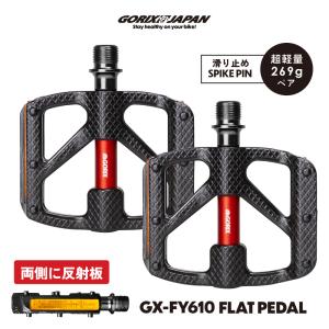 【あすつく 送料無料】GORIX ゴリックス 自転車ペダル 超軽量アルミ 薄型 幅広 フラット ペダル (GX-FY610) リフレクター 反射板付き  黒赤 おしゃれ